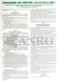Rozp_RM_z_25_czerwca_2002r_w_sprawie_szczegolowych_warunkow_zawierania_i_wykonywania_umow_sprzedazy